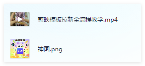 图片[2]-剪映模板拉新项目实操指南，单日收益1000+全解析-晓月资源网