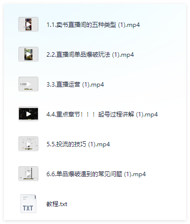 图片[2]-视频号直播间单品爆破玩法全攻略，像素级拆解实操指南-晓月资源网