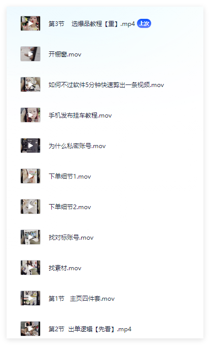 图片[2]-快手私密账号带货新玩法，不剪辑不投流轻松变现-晓月资源网