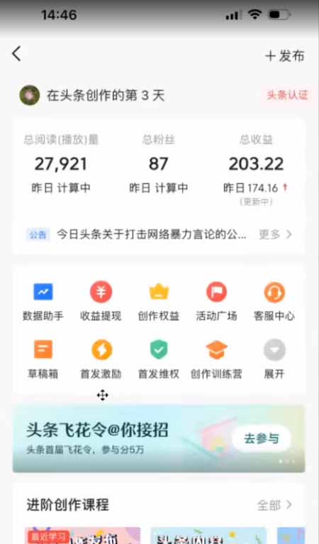 图片[3]-AI一键生成，头条原创情感故事，新手0粉也可日入1000+-晓月资源网