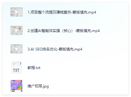 图片[2]-SEO网盘项目实战指南，利用AI优化收录，实现稳定被动收益-晓月资源网