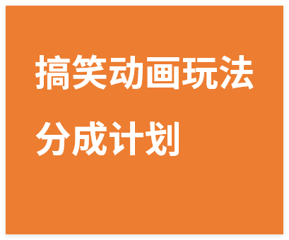 图片[1]-视频号搞笑动画玩法，开通分成计划日入7张，操作简单，小白可玩-晓月资源网