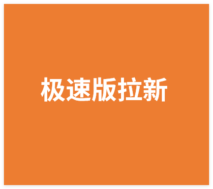 图片[1]-快手放大招！极速版拉新，最高拉新15米，拉新 拉旧双双结算，次日见收益，全职日入4位数-晓月资源网