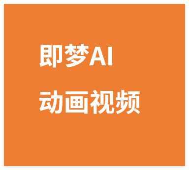 图片[1]-即梦AI制作治愈系动画视频指南，稳定日入100+实操教程-晓月资源网