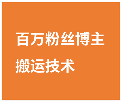 图片[1]-快手百万粉丝博主快手一刀不剪无脑搬运技术，几分钟就能搞定一条作品，条条过同框-晓月资源网
