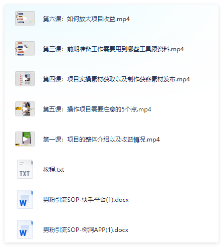 图片[2]-快手私域变现实操指南，，小白也能闷声发财日入几百-晓月资源网