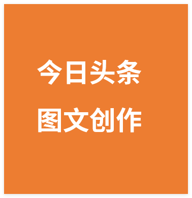 DeepSeek+今日头条图文创作，简单高效赚取收益-晓月资源网