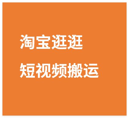 图片[1]-淘宝逛逛短视频搬运去重，纯手法操作，快速上手-晓月资源网