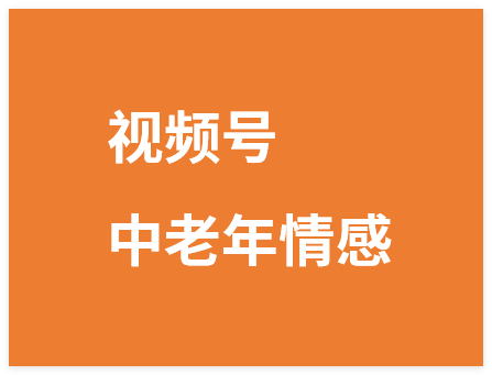 图片[1]-视频号中老年情感,AI新赛道，起号快，可快速复制，保姆级教程-晓月资源网