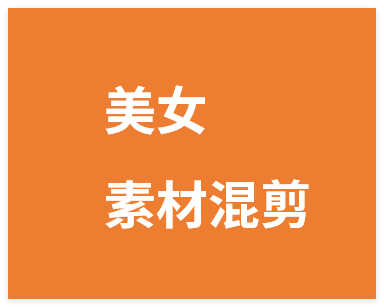 图片[1]-11月最新抖音快手美女起号技术，抖音素材混剪+快手搬运二创-晓月资源网