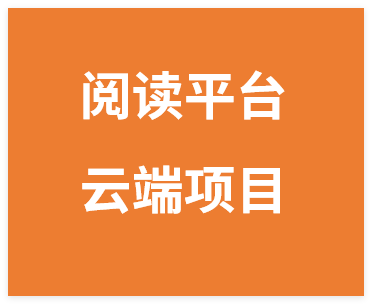 图片[1]-2025首发不套路！阅读平台云端项目，自动提现批量矩阵，单机50+，当天变现【揭秘】-晓月资源网