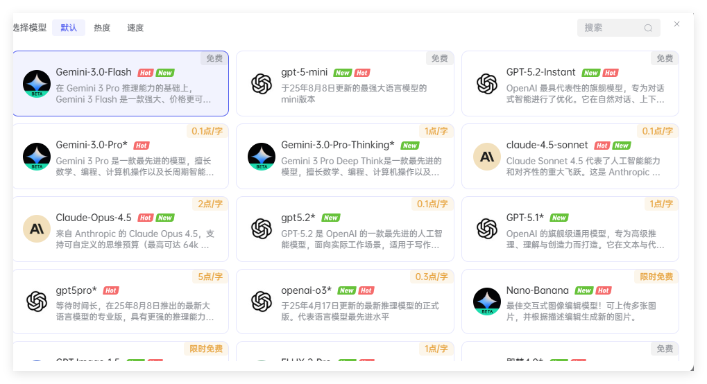 免费使用Nano Banana Pro、Gemini3.0、GPT5.2等最新模型-晓月资源网